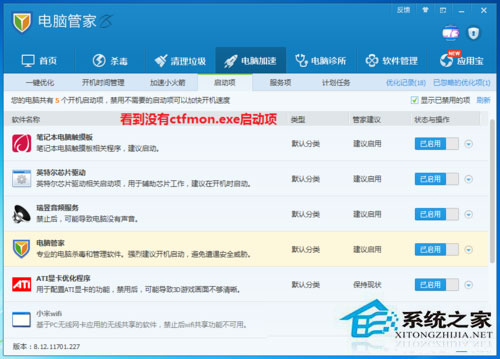 Win7按ctrl+shift為什么不顯示輸入法？Win7輸入法調(diào)不出來(lái)的解決方法