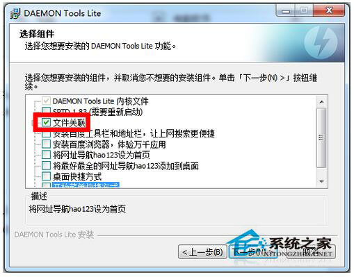 Win7 iso文件怎么打開?用什么打開?