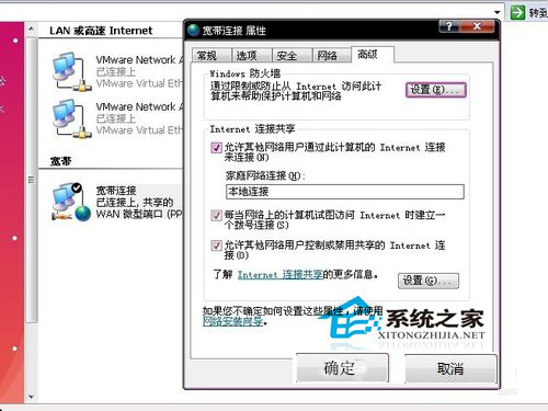 Win8交換機怎么設置?設置交換機的方法
