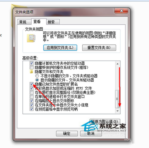 Win7系統(tǒng)怎么更改文件類型？