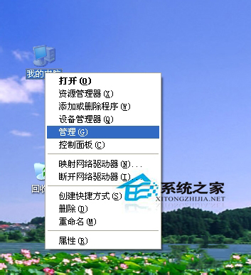 WinXP提示本次操作由于這臺計算機(jī)的限制而被取消的解決方法