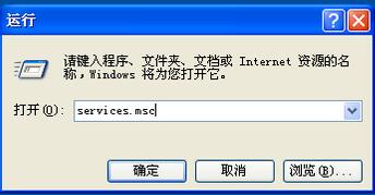 WinXP系統RPC服務器不可用怎么辦？