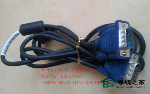 WinXP系統(tǒng)的筆記本如何連接電視?筆記本連接液晶電視方法