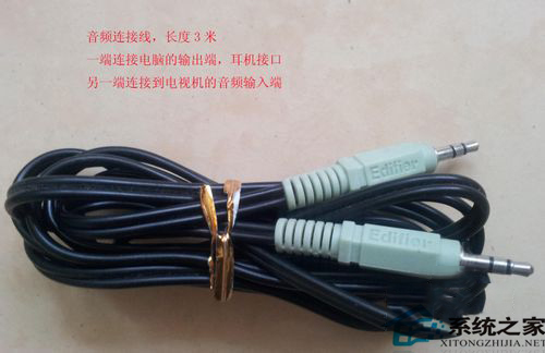 WinXP系統(tǒng)的筆記本如何連接電視?筆記本連接液晶電視方法