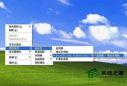 WinXP系統(tǒng)的筆記本如何連接電視?筆記本連接液晶電視方法