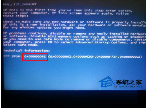 藍(lán)屏重啟是什么原因？Win7電腦藍(lán)屏重啟解決方法
