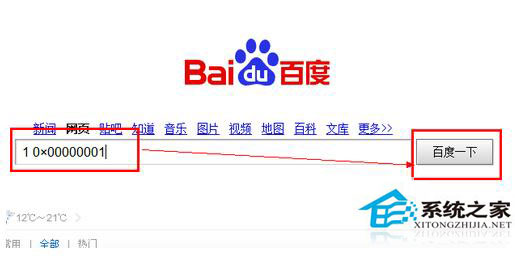 藍(lán)屏重啟是什么原因？Win7電腦藍(lán)屏重啟解決方法