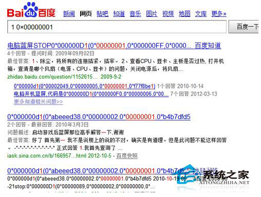 藍(lán)屏重啟是什么原因？Win7電腦藍(lán)屏重啟解決方法
