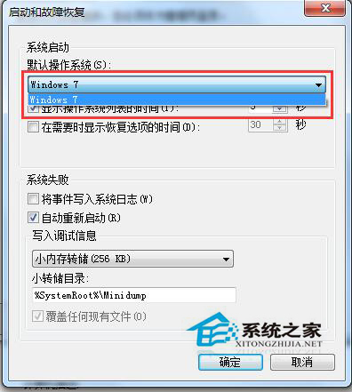 WinXP和Win7雙系統(tǒng)啟動(dòng)設(shè)置方法