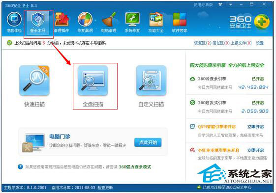 藍(lán)屏重啟是什么原因？Win7電腦藍(lán)屏重啟解決方法