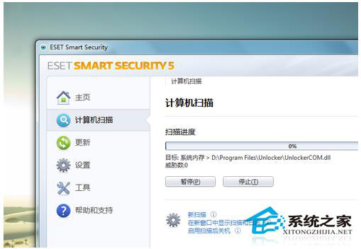 藍(lán)屏重啟是什么原因？Win7電腦藍(lán)屏重啟解決方法