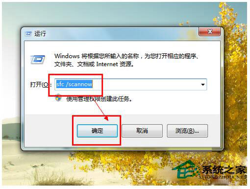 藍(lán)屏重啟是什么原因？Win7電腦藍(lán)屏重啟解決方法