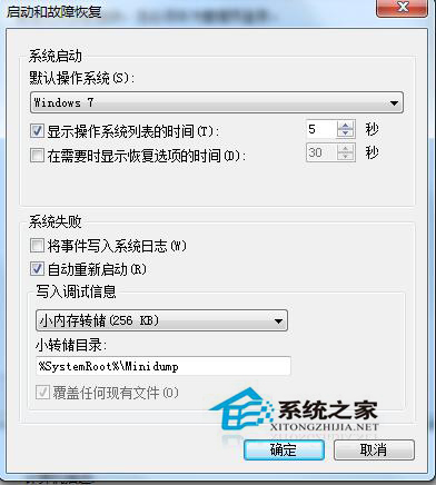 WinXP和Win7雙系統(tǒng)啟動(dòng)設(shè)置方法