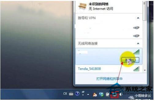 wlan怎么設置密碼?Win7系統wlan設置密碼方法
