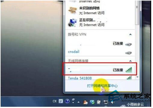 wlan怎么設置密碼?Win7系統wlan設置密碼方法