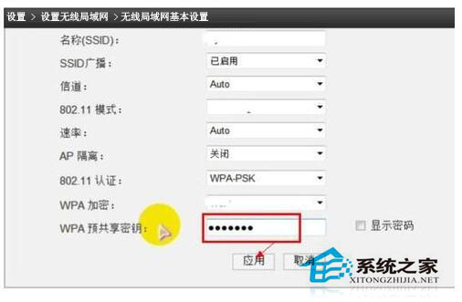 wlan怎么設置密碼?Win7系統wlan設置密碼方法