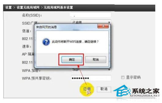 wlan怎么設置密碼?Win7系統wlan設置密碼方法