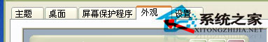 Win7系統電腦字體怎么改？