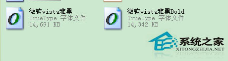 Win7系統電腦字體怎么改？