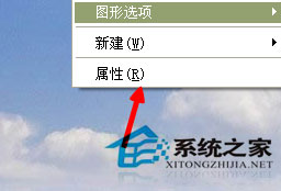 Win7系統電腦字體怎么改？
