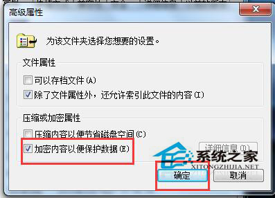 Win7文件名變成綠色怎么解決?
