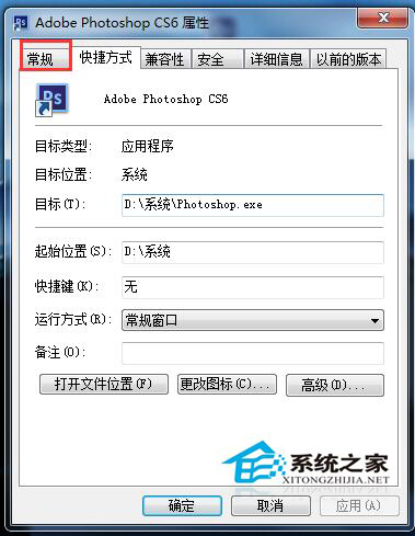 Win7文件名變成綠色怎么解決?