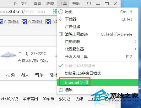 Win7如何設置主頁？瀏覽器設置主頁的方法