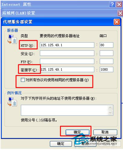 WinXP如何隱藏IP地址?