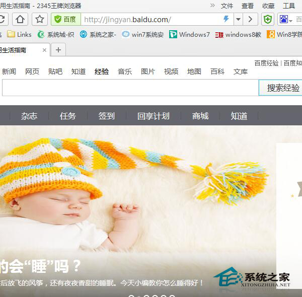 Win7如何設置主頁？瀏覽器設置主頁的方法