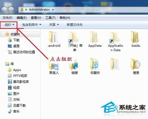 Win7如何更改文件類型？