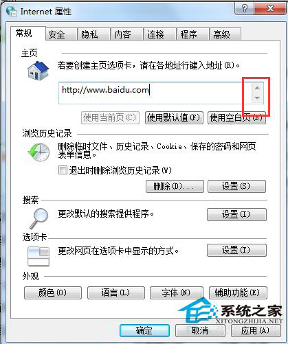 Win7如何設置主頁？瀏覽器設置主頁的方法