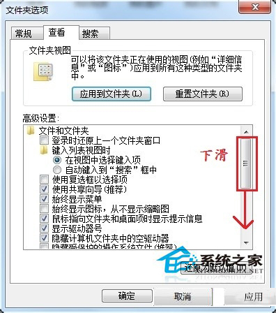Win7如何更改文件類型？