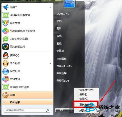 Win7系統如何關閉交互式服務檢測窗口?
