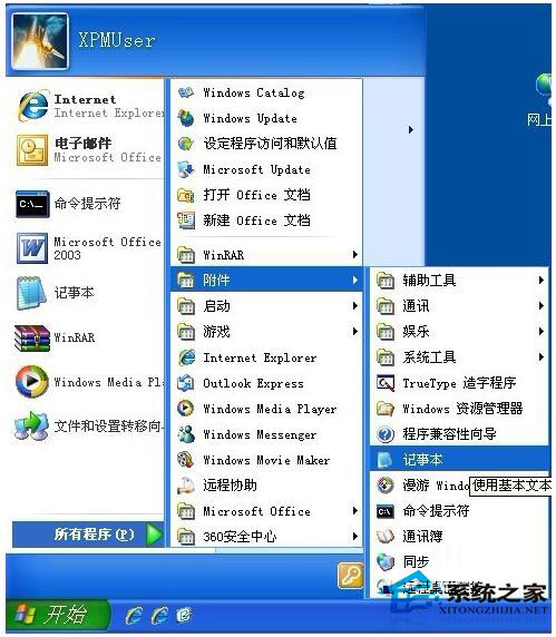 boot.ini文件丟失怎么辦？WinXP boot.ini文件丟失怎么修復？
