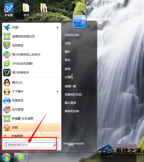 Win7系統如何關閉交互式服務檢測窗口?