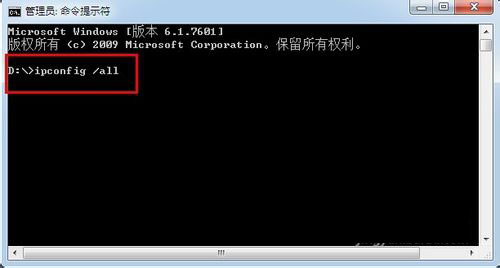 Win7系統如何查看本機MAC地址?