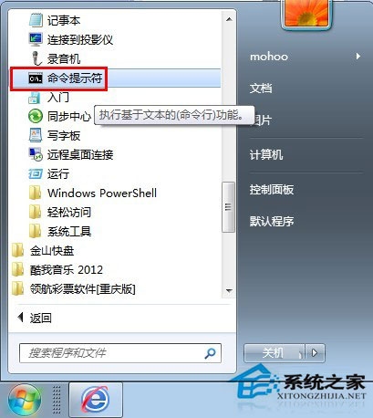 Win7系統如何查看本機MAC地址?