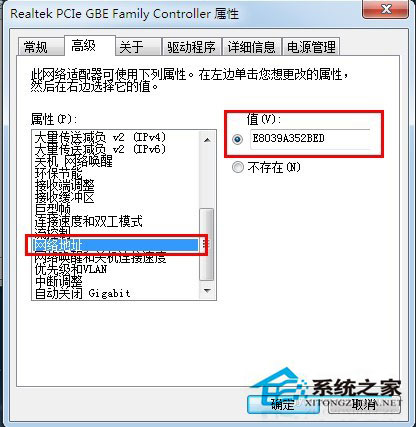 Win7系統如何查看本機MAC地址?