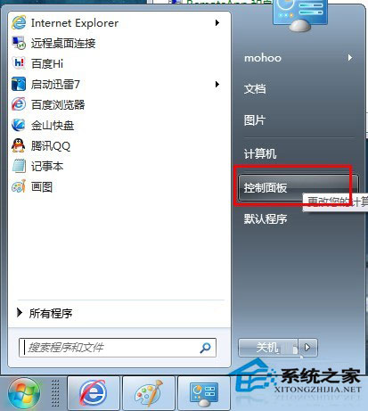 Win7系統如何查看本機MAC地址?