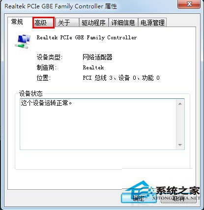 Win7系統如何查看本機MAC地址?