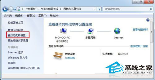 Win7系統如何查看本機MAC地址?