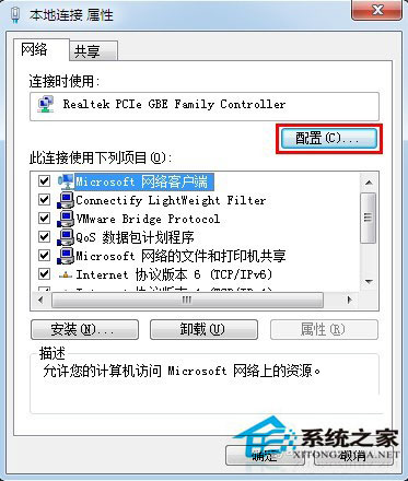 Win7系統如何查看本機MAC地址?