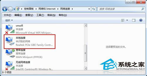 Win7系統如何查看本機MAC地址?