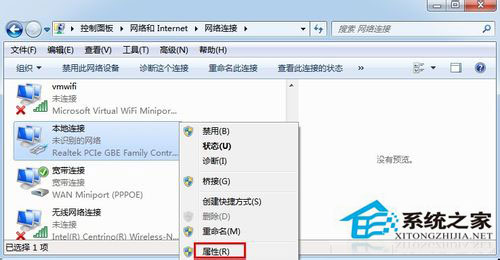 Win7系統如何查看本機MAC地址?