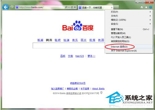 Win7系統(tǒng)如何修改IE主頁？修改IE主頁的方法