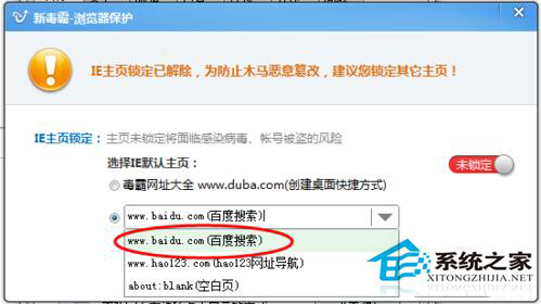 Win7系統(tǒng)如何修改IE主頁？修改IE主頁的方法