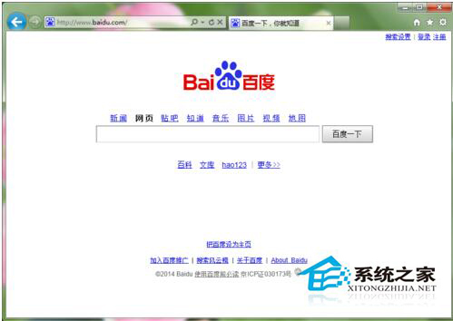 Win7系統(tǒng)如何修改IE主頁？修改IE主頁的方法