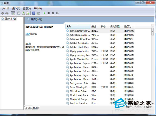 Win7防火墻打不開的解決方法