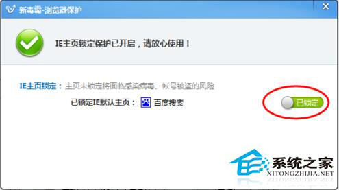 Win7系統(tǒng)如何修改IE主頁？修改IE主頁的方法