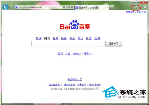 Win7系統(tǒng)如何修改IE主頁？修改IE主頁的方法